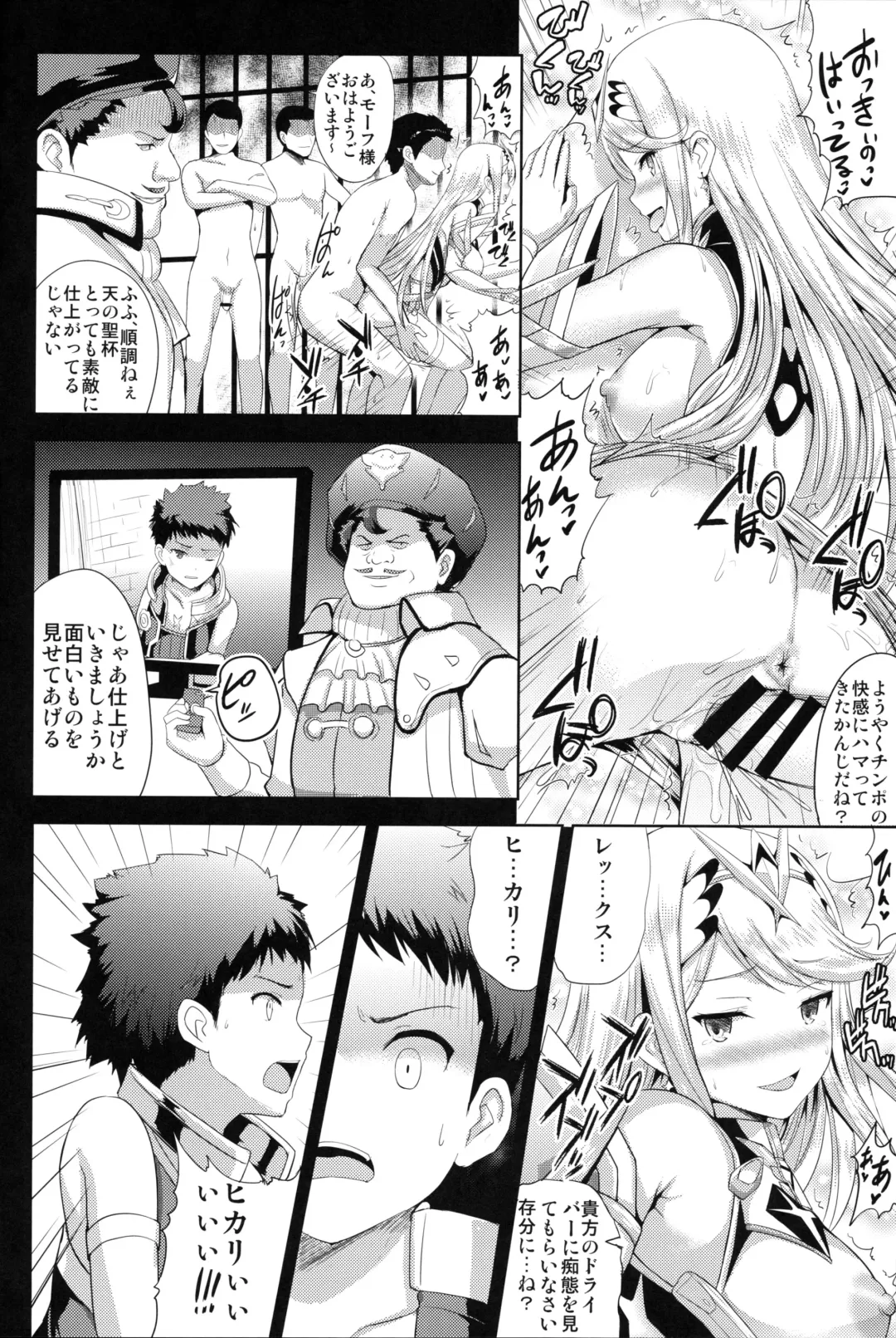 [Hamo] Hikari x Rape Fhentai - Page 20