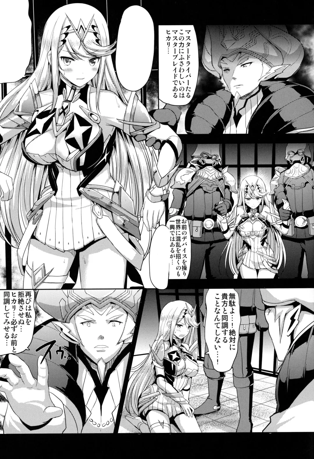 [Hamo] Hikari x Rape Fhentai - Page 3