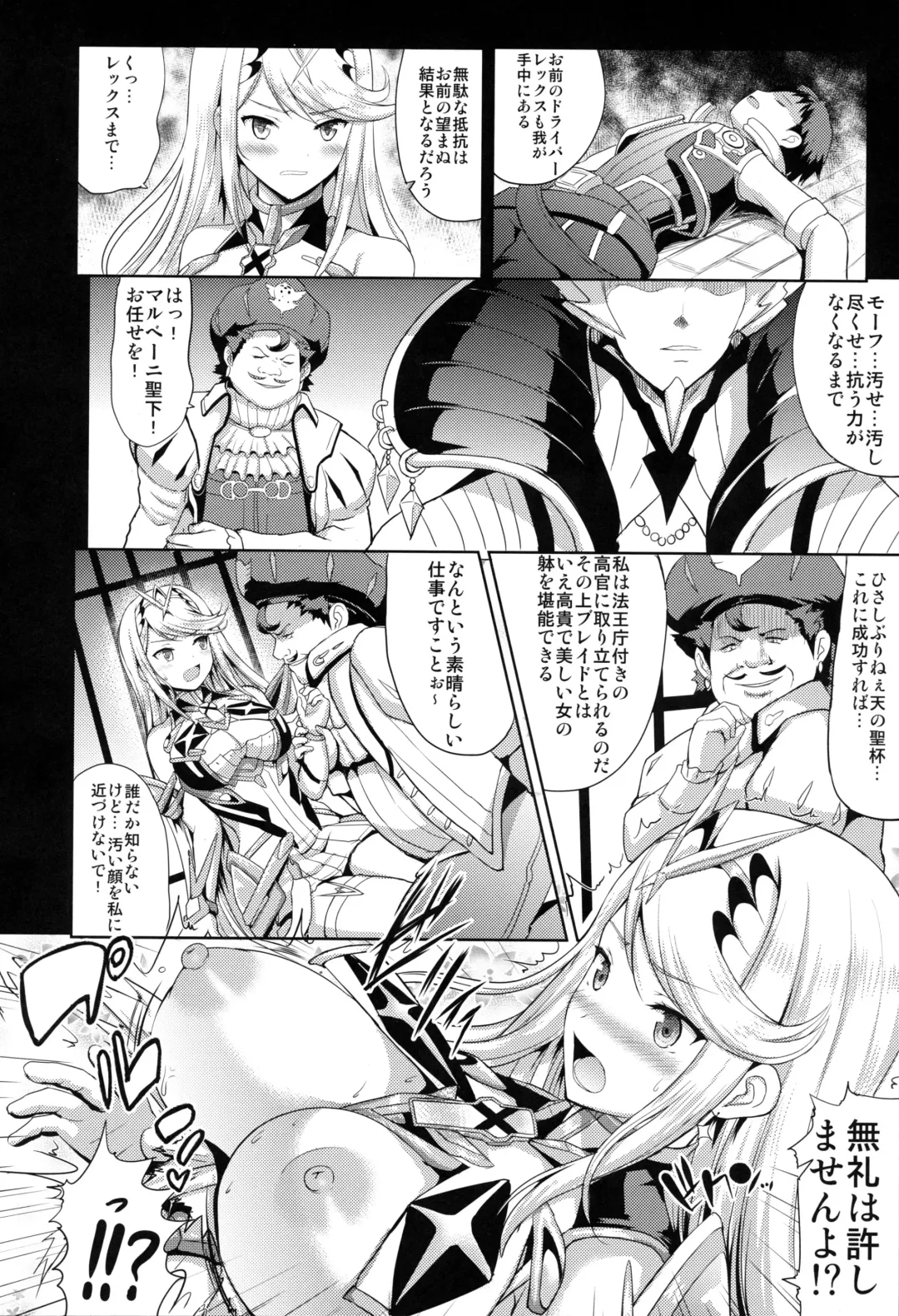 [Hamo] Hikari x Rape Fhentai - Page 4