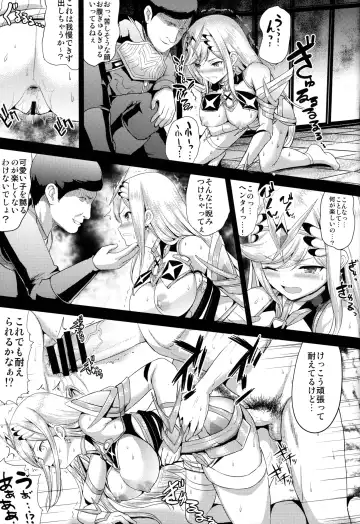 [Hamo] Hikari x Rape Fhentai - Page 11