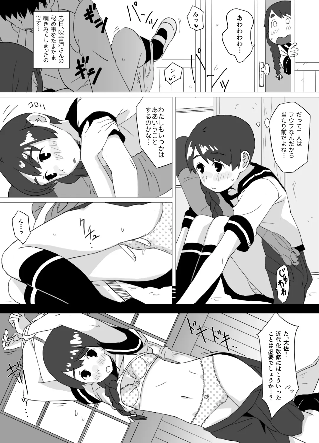 [Mko] Fuwafuwa Plus Fhentai - Page 18