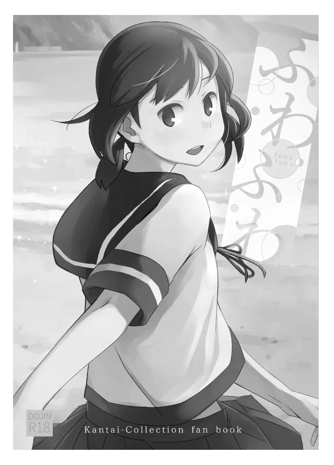[Mko] Fuwafuwa Plus Fhentai - Page 2