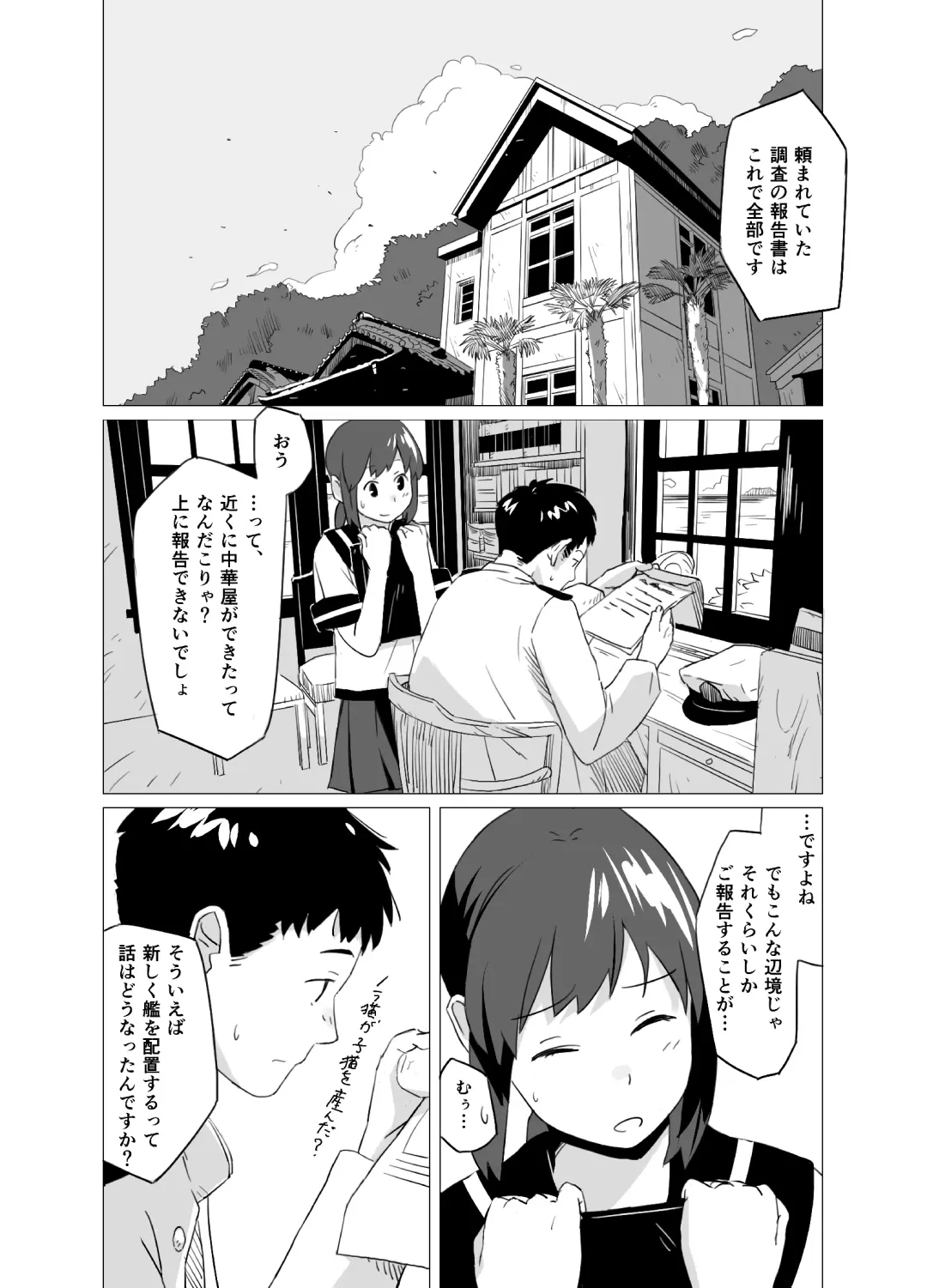 [Mko] Fuwafuwa Plus Fhentai - Page 3