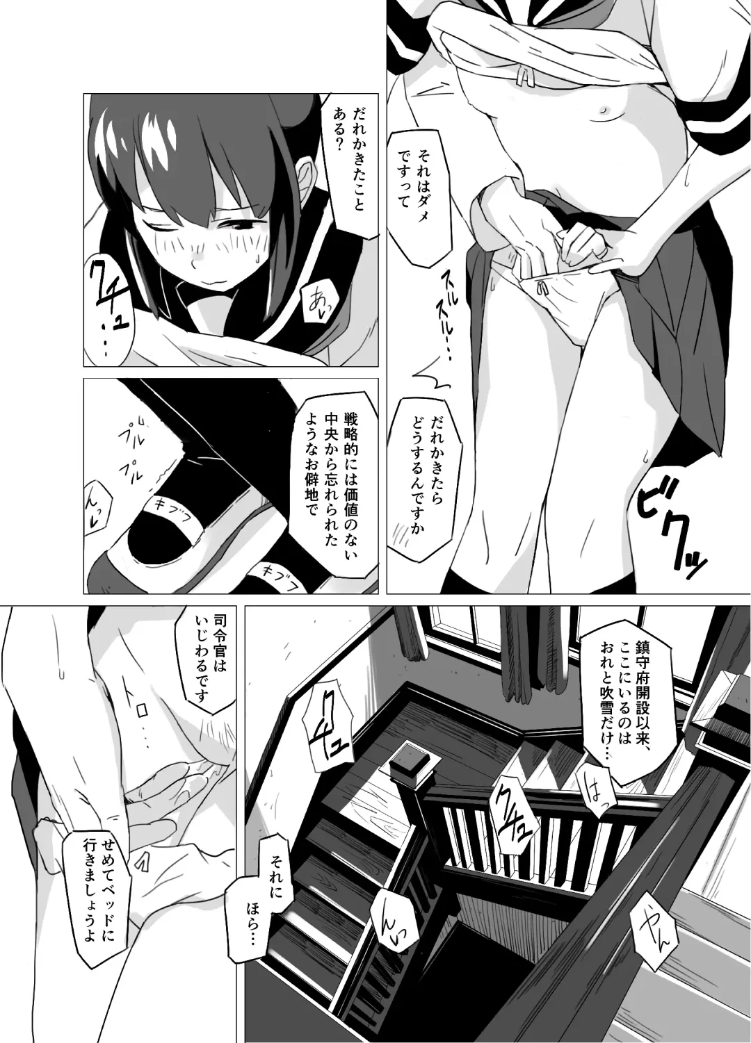 [Mko] Fuwafuwa Plus Fhentai - Page 6