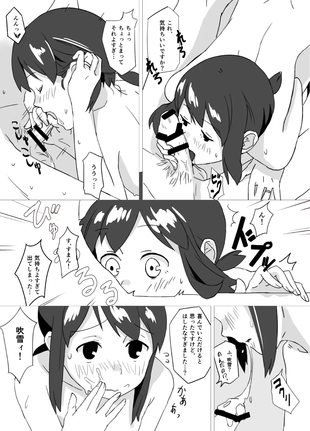 [Mko] Fuwafuwa Plus Fhentai - Page 8