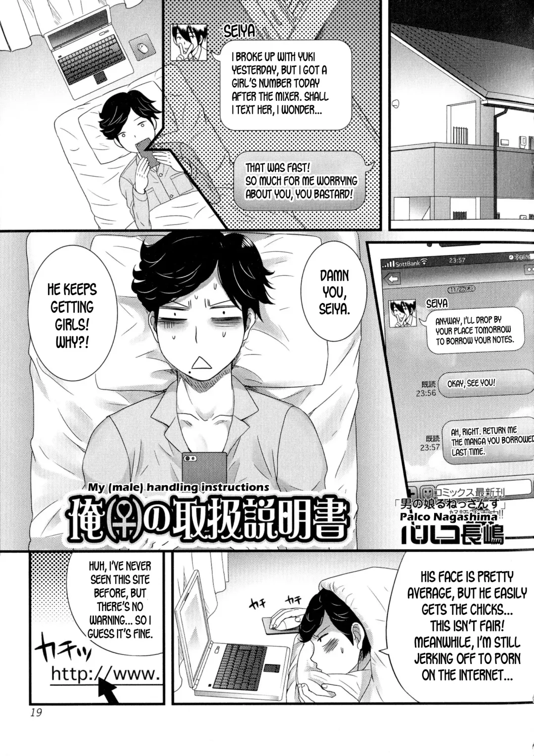 Read [Palco Nagashima] Ore (♀) no Toriatsukai Setsumeisho | My (male) handling instructions - Fhentai.net