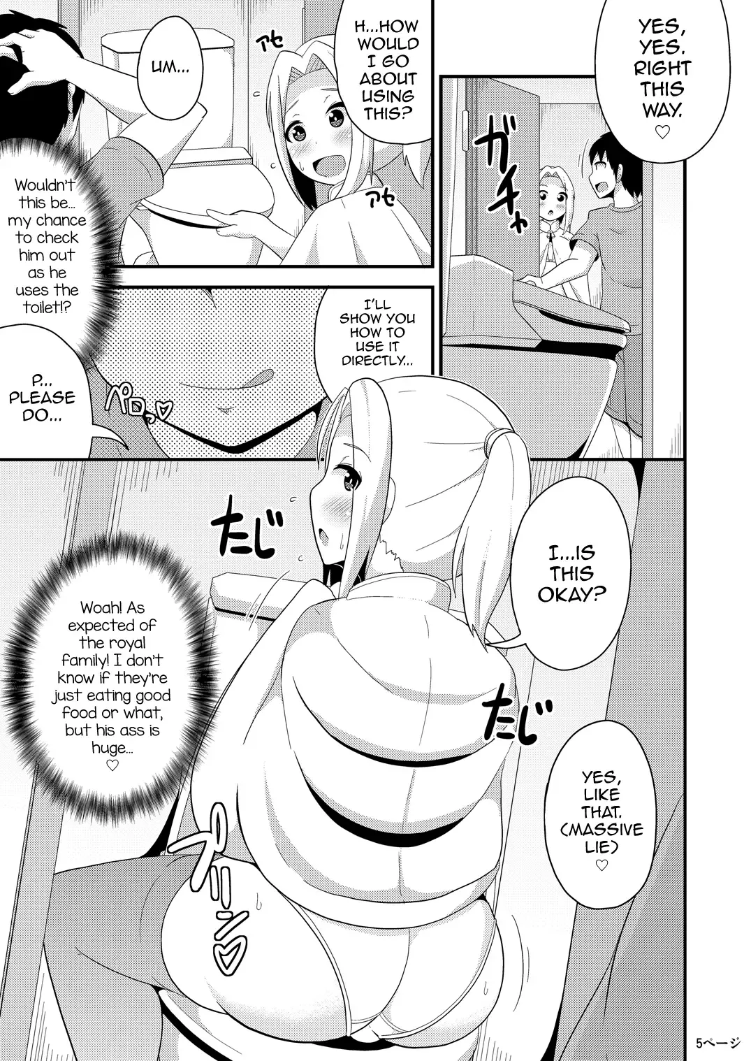 [Chinzurena] COMIC Furechin 2016-12 Fhentai.net - Page 5