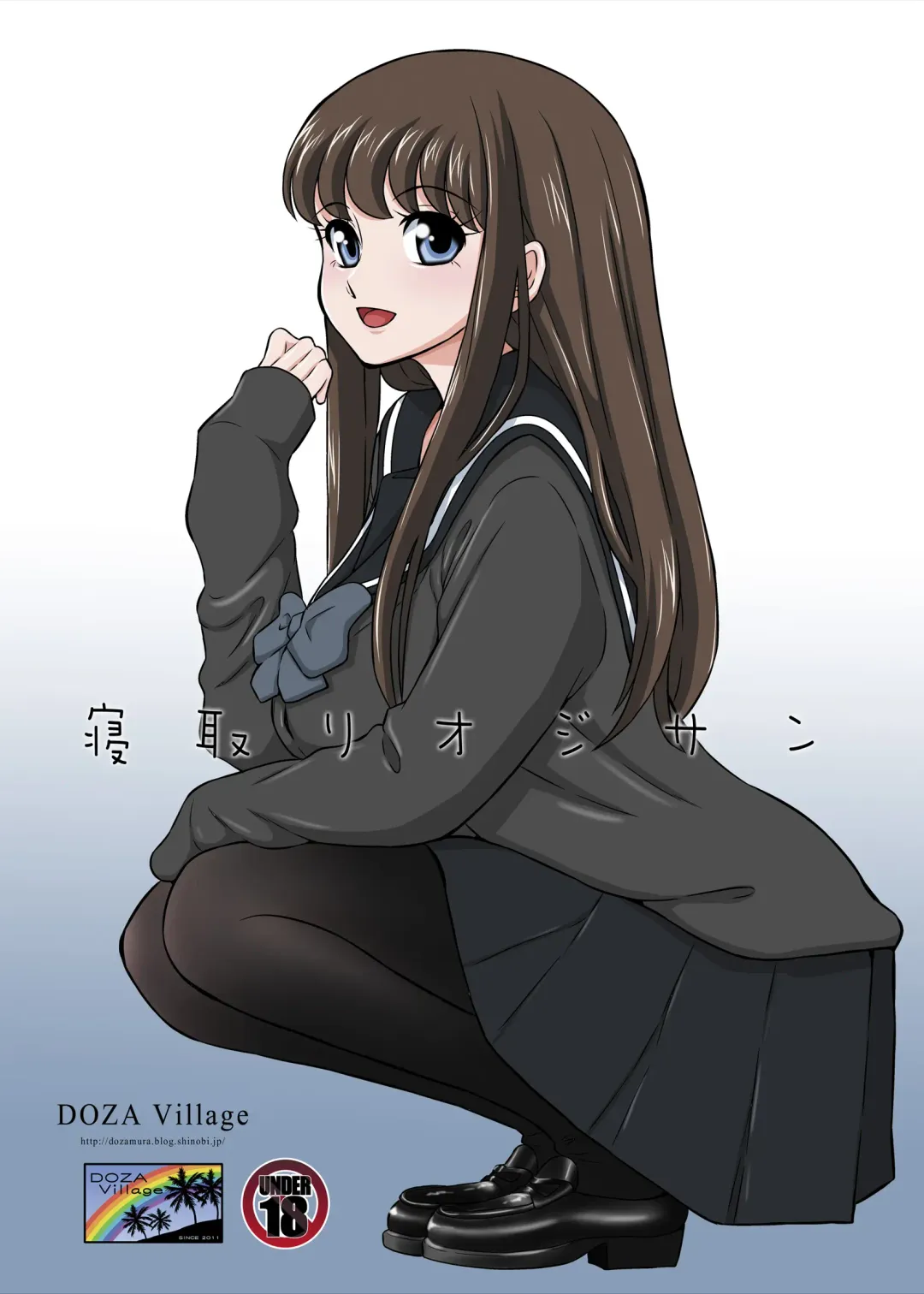 [Dozamura] Netori Oji-san ~Seijunha Joshikousei Tobe Miho Hen~ Fhentai - Page 1