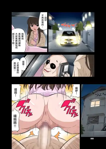 [Dozamura] Netori Oji-san ~Seijunha Joshikousei Tobe Miho Hen~ Fhentai - Page 28