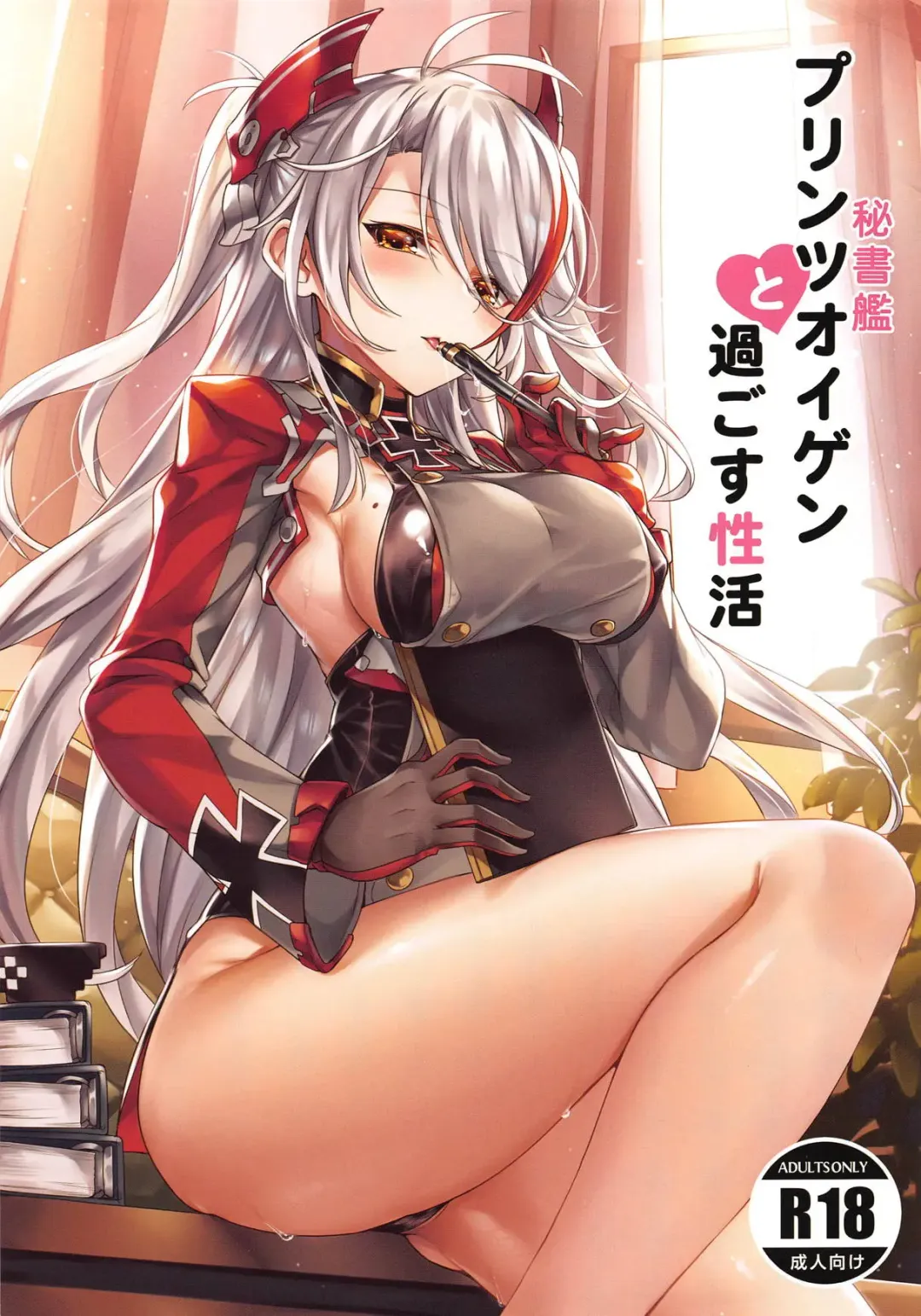 Read [Ks] Hishokan Prinz Eugen to Sugosu Seikatsu - Fhentai.net