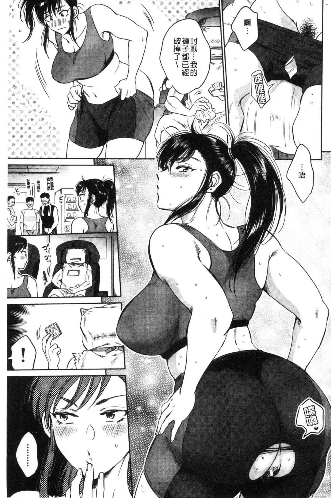 [Sabusuka] Fukuro Otoko - Hitozuma-tachi no Himitsu no Vibe | 袋男 人妻們的秘密按摩棒 Fhentai - Page 168