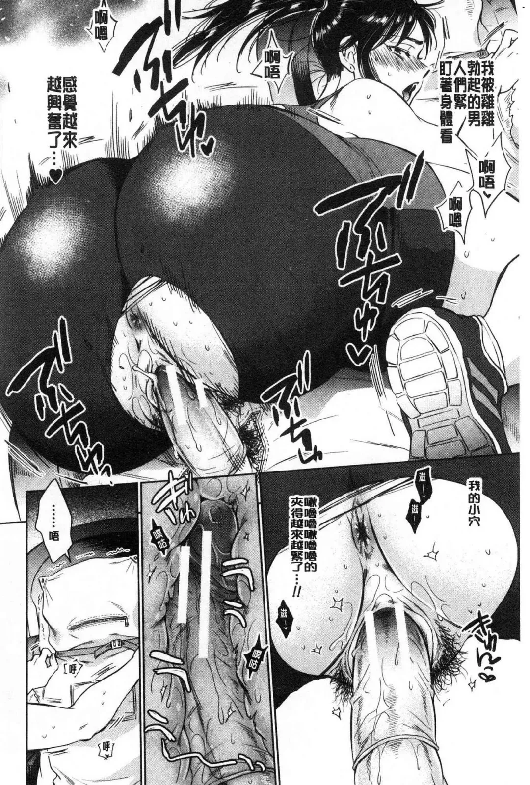 [Sabusuka] Fukuro Otoko - Hitozuma-tachi no Himitsu no Vibe | 袋男 人妻們的秘密按摩棒 Fhentai - Page 171