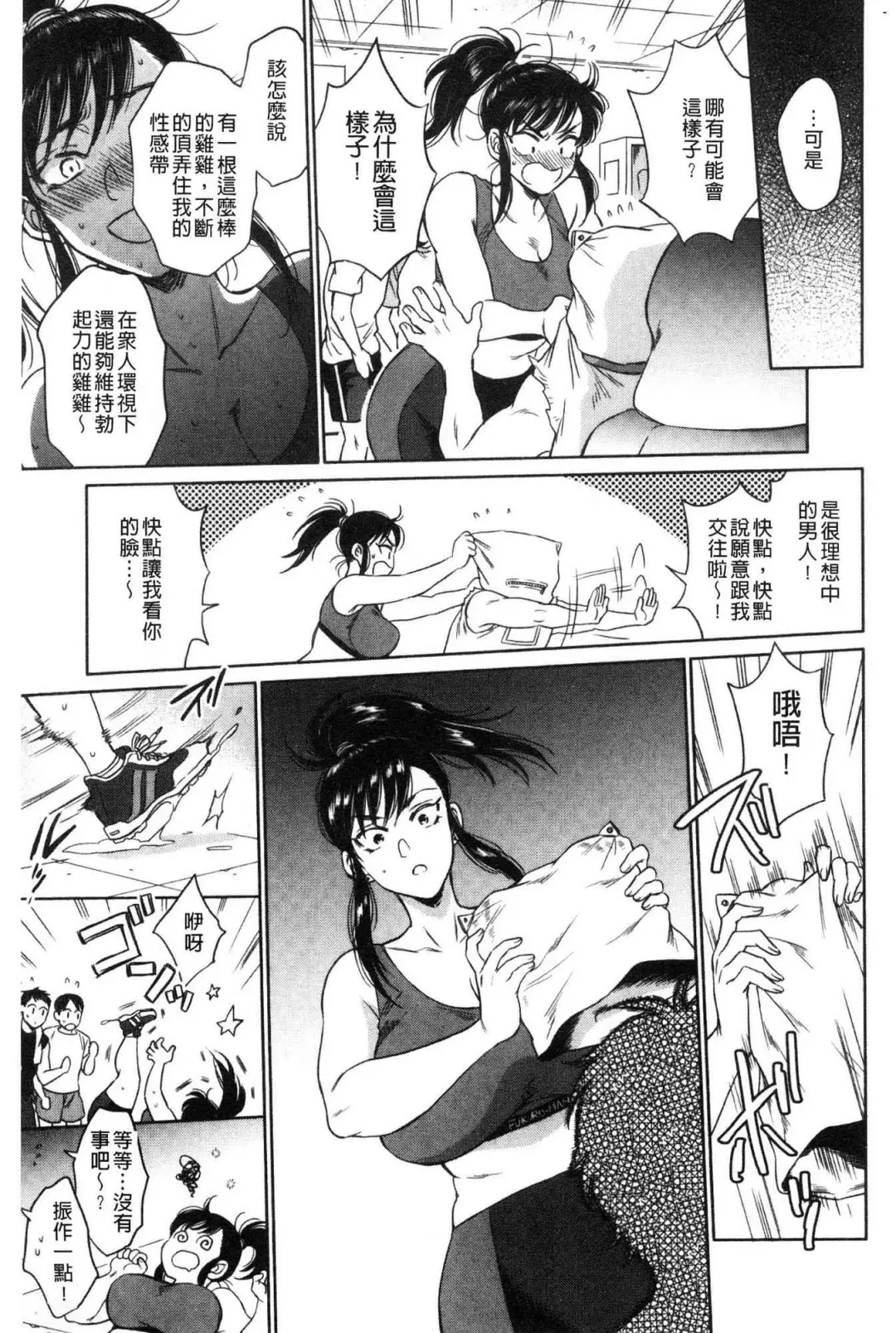 [Sabusuka] Fukuro Otoko - Hitozuma-tachi no Himitsu no Vibe | 袋男 人妻們的秘密按摩棒 Fhentai - Page 176