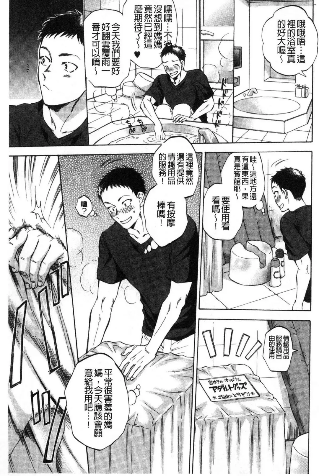 [Sabusuka] Fukuro Otoko - Hitozuma-tachi no Himitsu no Vibe | 袋男 人妻們的秘密按摩棒 Fhentai - Page 38