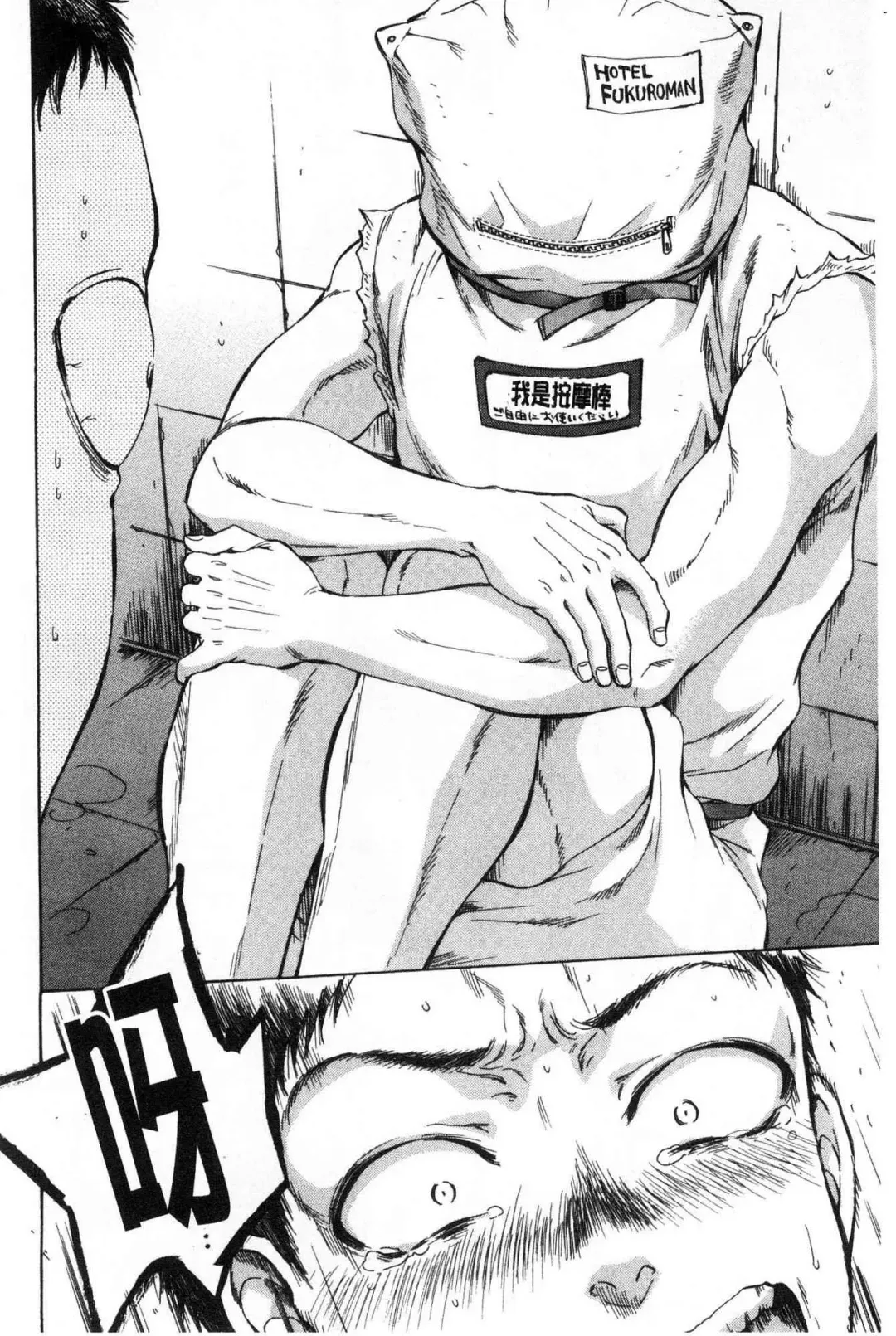 [Sabusuka] Fukuro Otoko - Hitozuma-tachi no Himitsu no Vibe | 袋男 人妻們的秘密按摩棒 Fhentai - Page 39