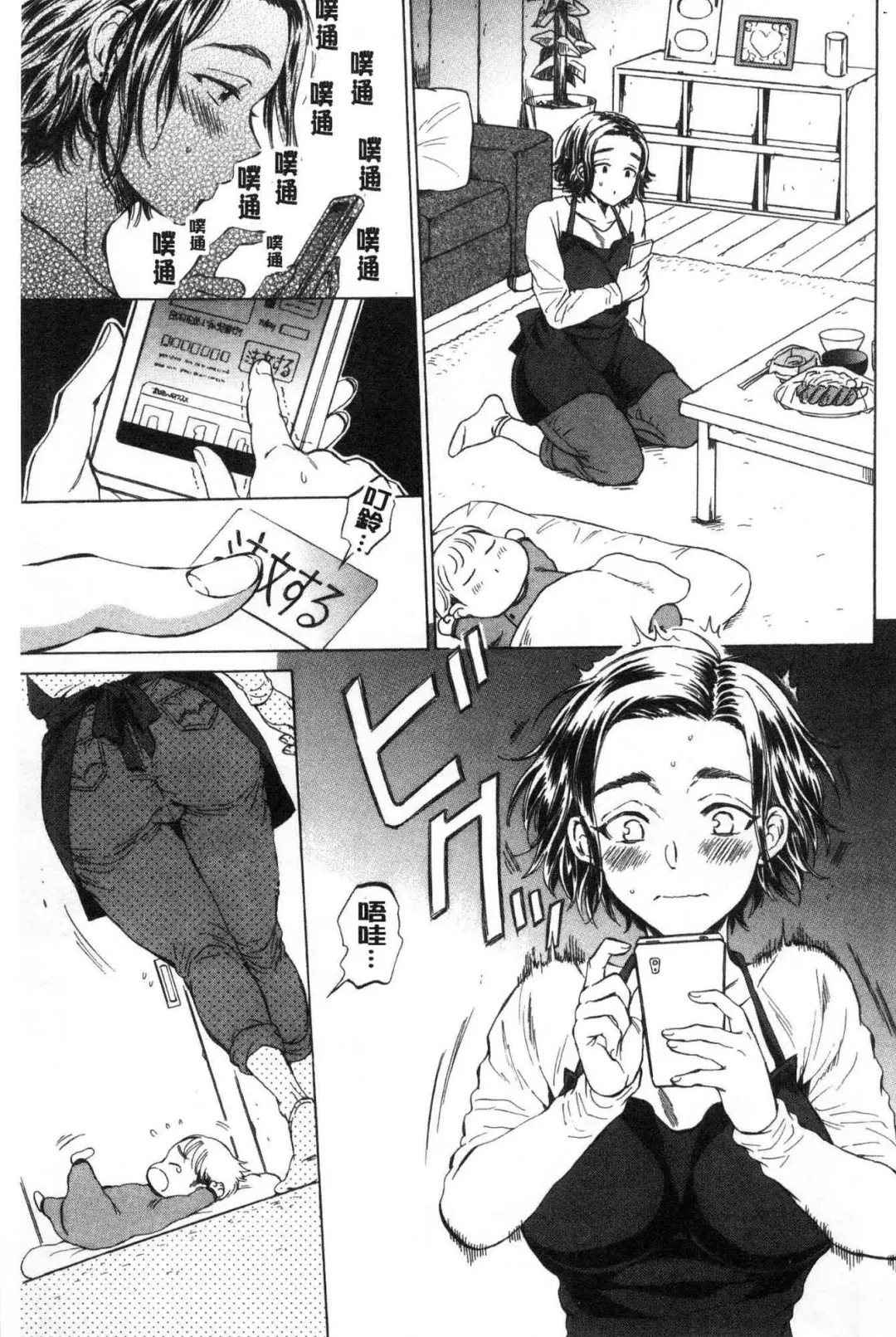 [Sabusuka] Fukuro Otoko - Hitozuma-tachi no Himitsu no Vibe | 袋男 人妻們的秘密按摩棒 Fhentai - Page 6