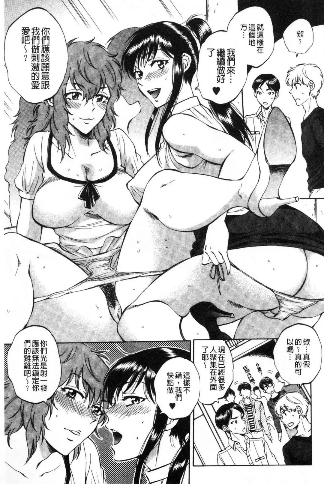 [Sabusuka] Fukuro Otoko - Hitozuma-tachi no Himitsu no Vibe | 袋男 人妻們的秘密按摩棒 Fhentai - Page 76
