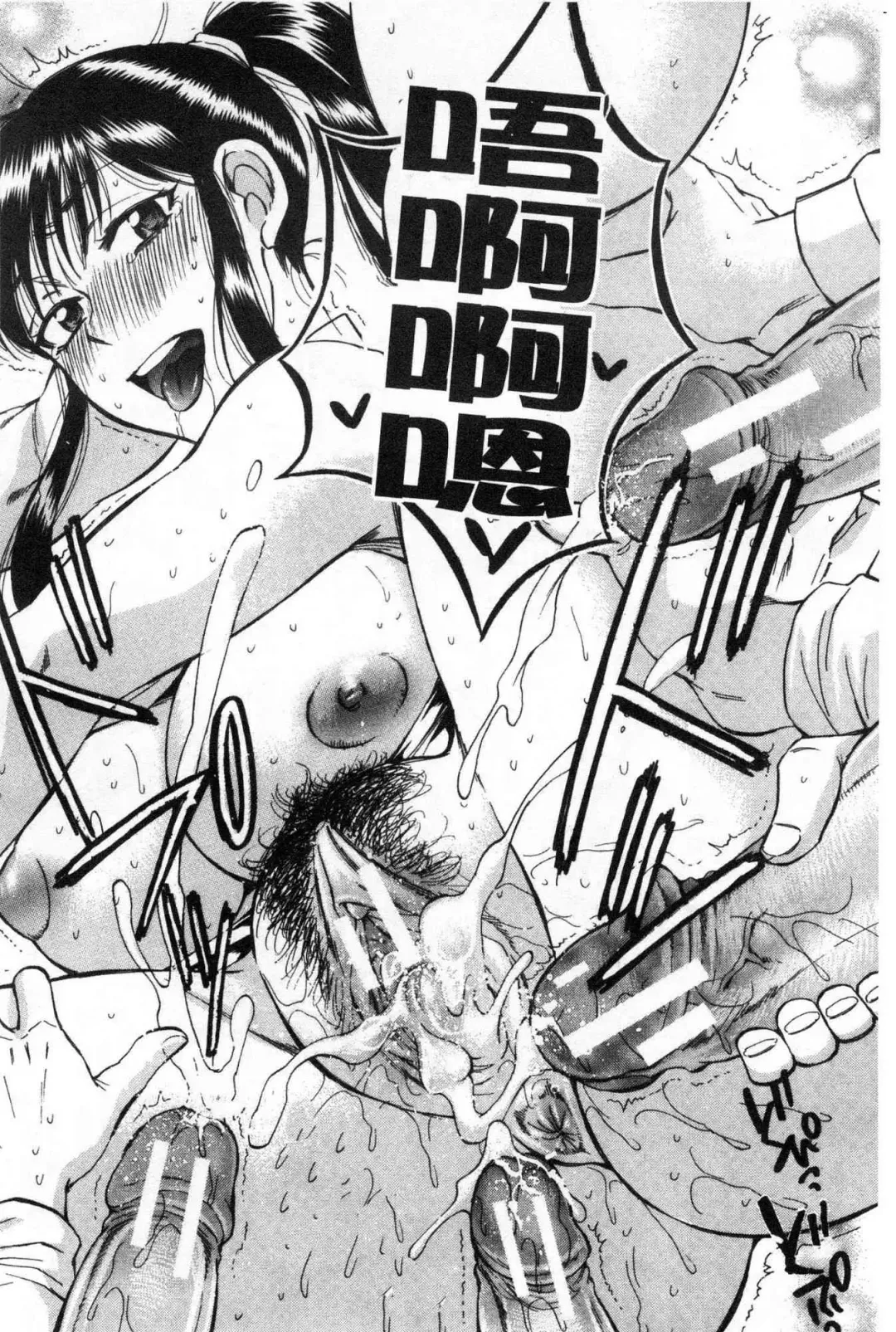 [Sabusuka] Fukuro Otoko - Hitozuma-tachi no Himitsu no Vibe | 袋男 人妻們的秘密按摩棒 Fhentai - Page 85