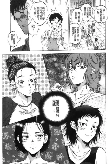 [Sabusuka] Fukuro Otoko - Hitozuma-tachi no Himitsu no Vibe | 袋男 人妻們的秘密按摩棒 Fhentai - Page 122