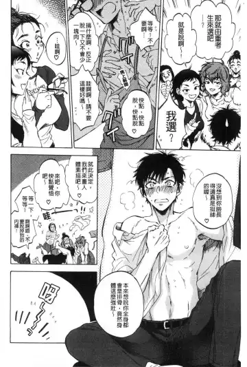 [Sabusuka] Fukuro Otoko - Hitozuma-tachi no Himitsu no Vibe | 袋男 人妻們的秘密按摩棒 Fhentai - Page 123