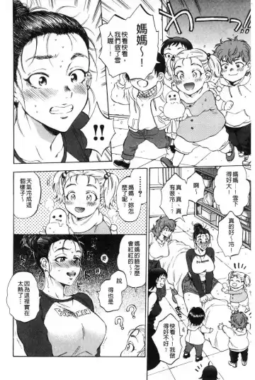 [Sabusuka] Fukuro Otoko - Hitozuma-tachi no Himitsu no Vibe | 袋男 人妻們的秘密按摩棒 Fhentai - Page 141