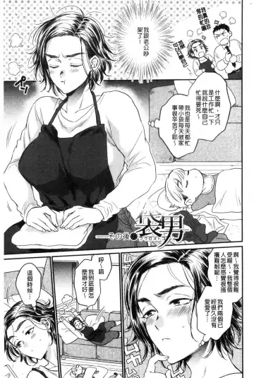 [Sabusuka] Fukuro Otoko - Hitozuma-tachi no Himitsu no Vibe | 袋男 人妻們的秘密按摩棒 Fhentai - Page 178