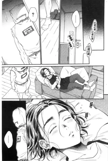 [Sabusuka] Fukuro Otoko - Hitozuma-tachi no Himitsu no Vibe | 袋男 人妻們的秘密按摩棒 Fhentai - Page 180