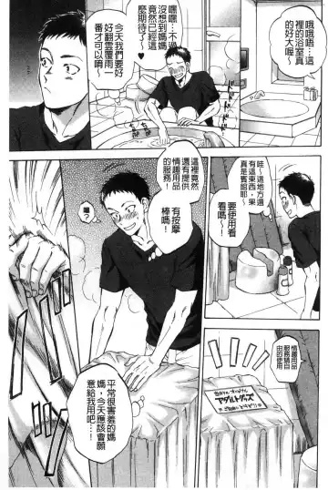 [Sabusuka] Fukuro Otoko - Hitozuma-tachi no Himitsu no Vibe | 袋男 人妻們的秘密按摩棒 Fhentai - Page 38