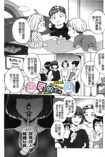 [Sabusuka] Fukuro Otoko - Hitozuma-tachi no Himitsu no Vibe | 袋男 人妻們的秘密按摩棒 Fhentai - Page 4