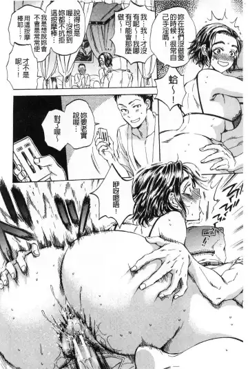 [Sabusuka] Fukuro Otoko - Hitozuma-tachi no Himitsu no Vibe | 袋男 人妻們的秘密按摩棒 Fhentai - Page 47