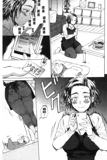 [Sabusuka] Fukuro Otoko - Hitozuma-tachi no Himitsu no Vibe | 袋男 人妻們的秘密按摩棒 Fhentai - Page 6