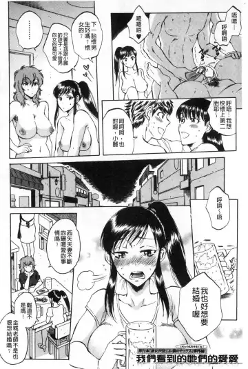 [Sabusuka] Fukuro Otoko - Hitozuma-tachi no Himitsu no Vibe | 袋男 人妻們的秘密按摩棒 Fhentai - Page 65