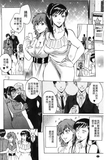 [Sabusuka] Fukuro Otoko - Hitozuma-tachi no Himitsu no Vibe | 袋男 人妻們的秘密按摩棒 Fhentai - Page 67