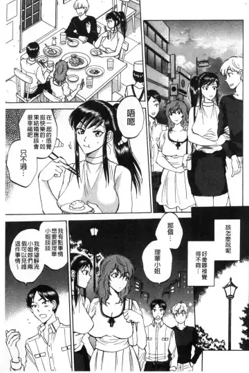 [Sabusuka] Fukuro Otoko - Hitozuma-tachi no Himitsu no Vibe | 袋男 人妻們的秘密按摩棒 Fhentai - Page 70