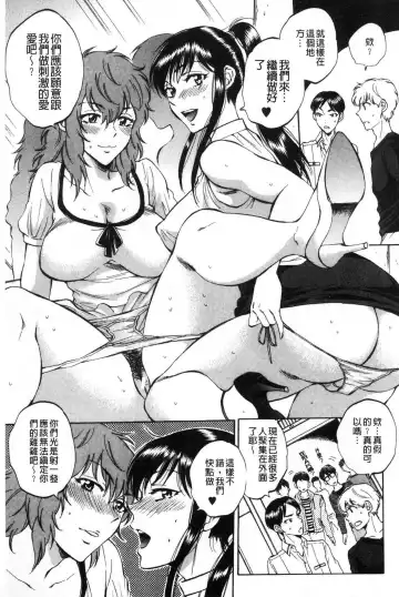 [Sabusuka] Fukuro Otoko - Hitozuma-tachi no Himitsu no Vibe | 袋男 人妻們的秘密按摩棒 Fhentai - Page 76