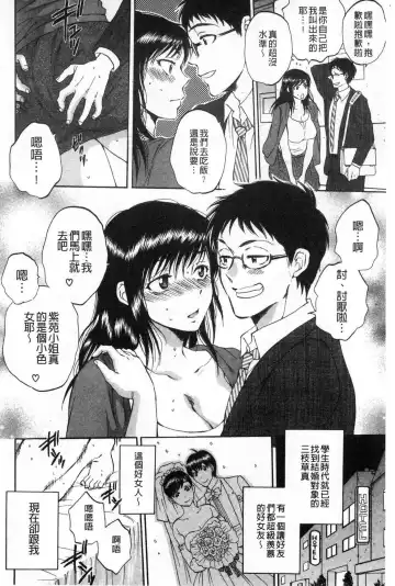 [Sabusuka] Fukuro Otoko - Hitozuma-tachi no Himitsu no Vibe | 袋男 人妻們的秘密按摩棒 Fhentai - Page 89