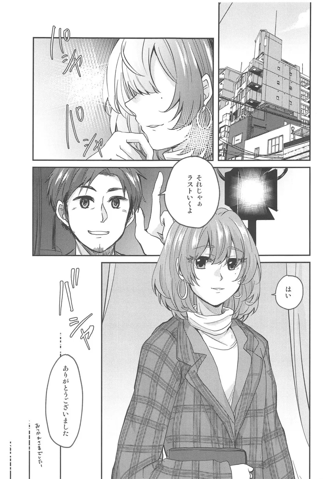 [Lazuli] BE WITH ME Fhentai - Page 2