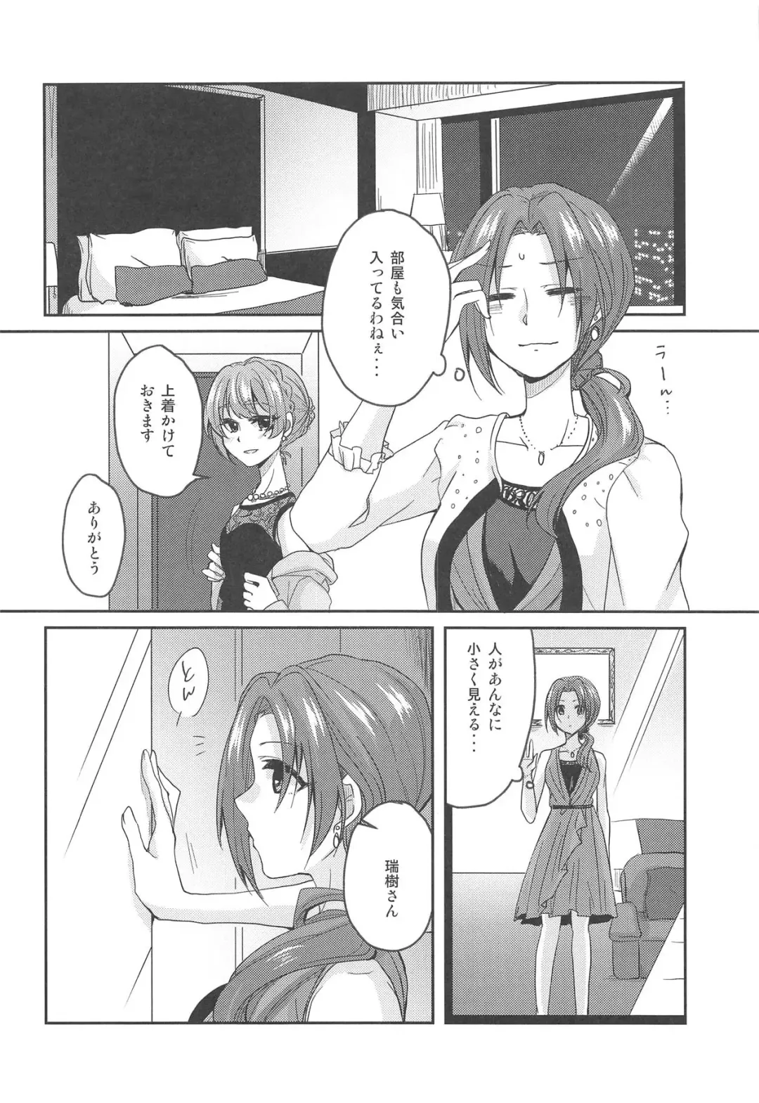 [Lazuli] BE WITH ME Fhentai - Page 9