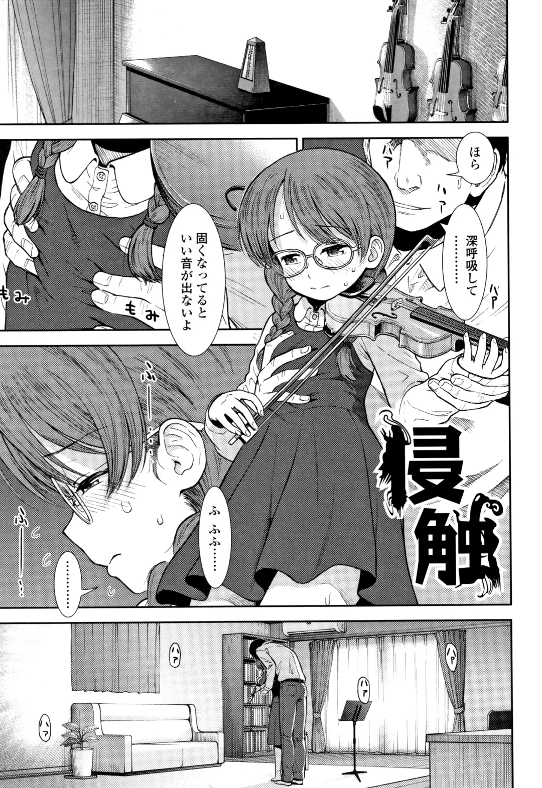 [Sabaku] Onnanoko no Omocha Fhentai - Page 106