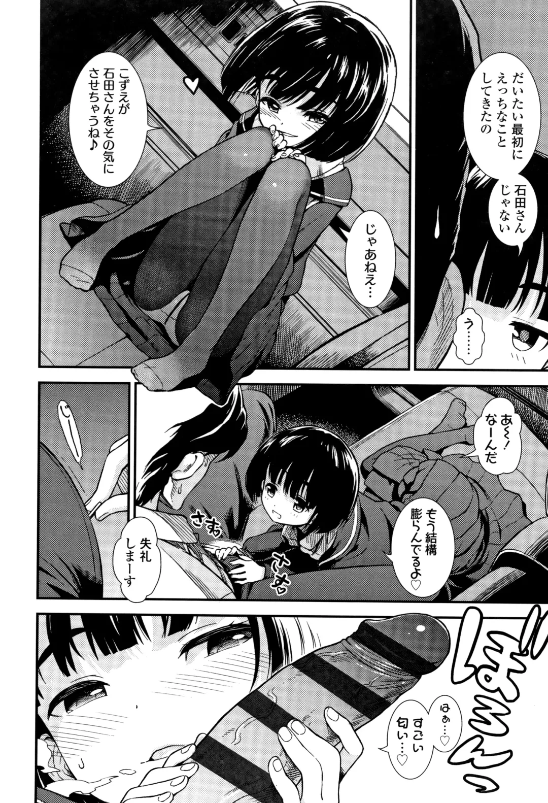 [Sabaku] Onnanoko no Omocha Fhentai - Page 11