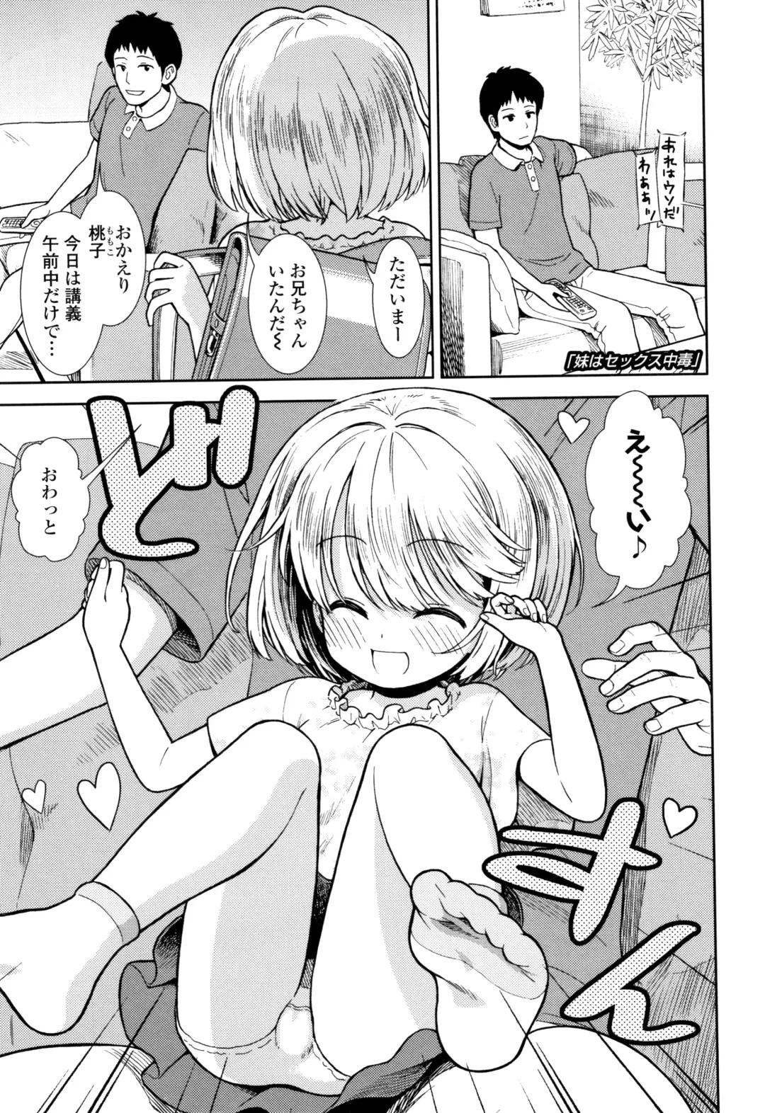 [Sabaku] Onnanoko no Omocha Fhentai - Page 126