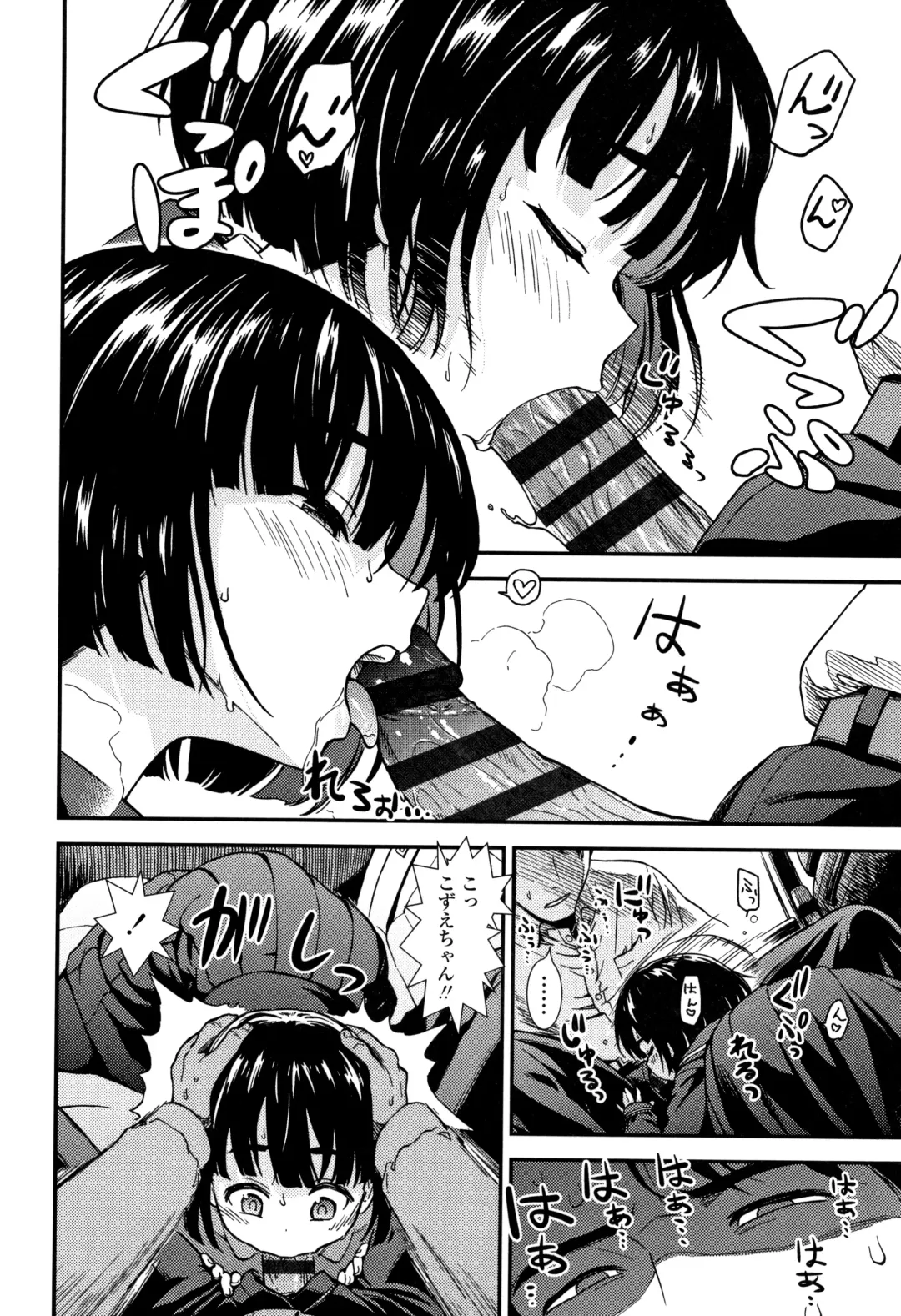 [Sabaku] Onnanoko no Omocha Fhentai - Page 13