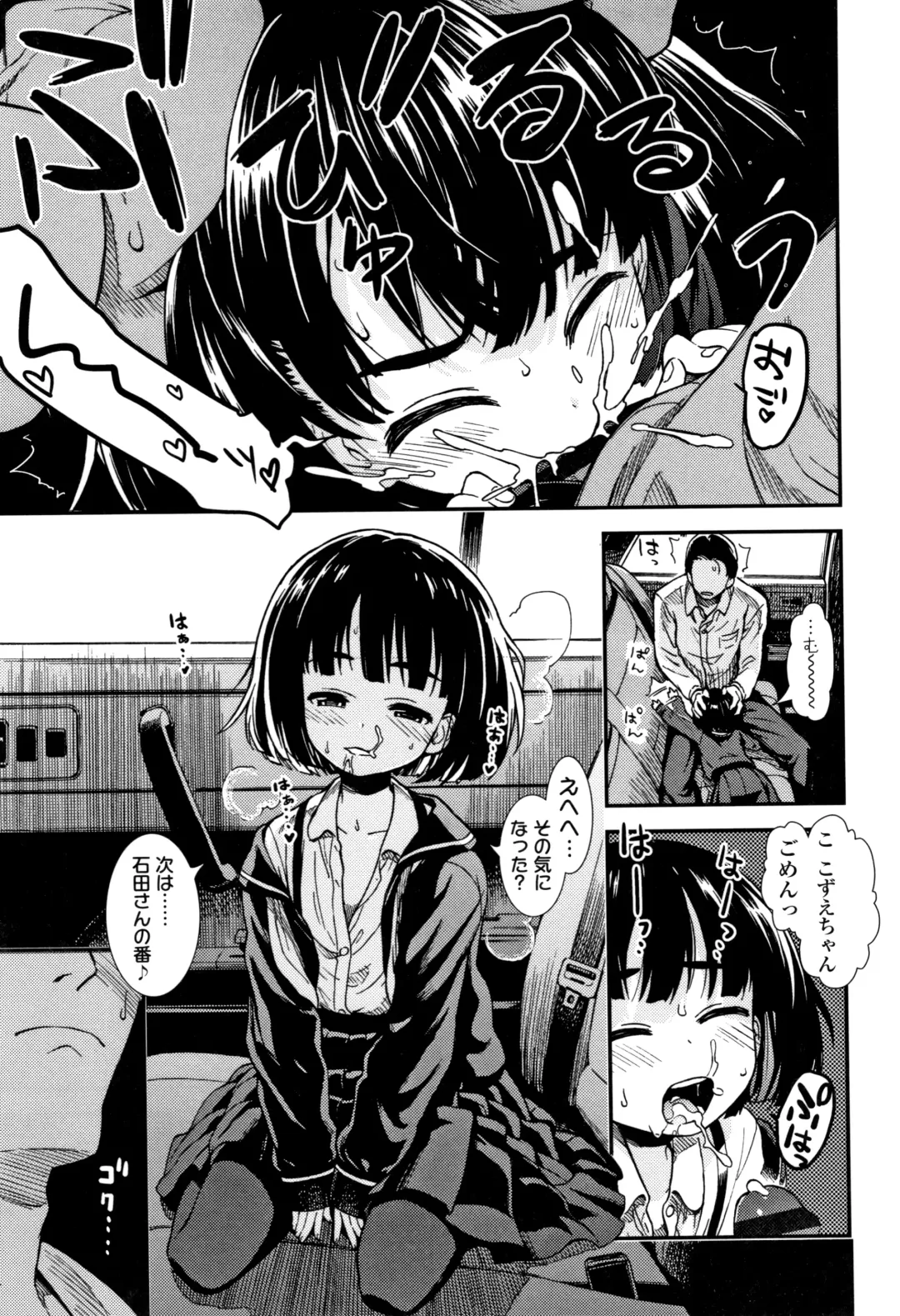 [Sabaku] Onnanoko no Omocha Fhentai - Page 14