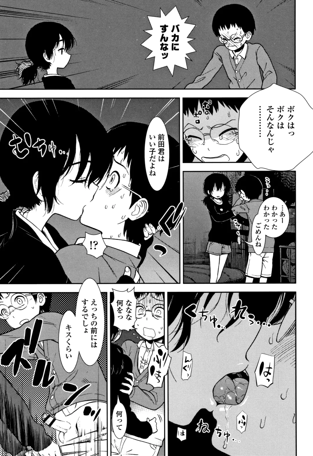 [Sabaku] Onnanoko no Omocha Fhentai - Page 152