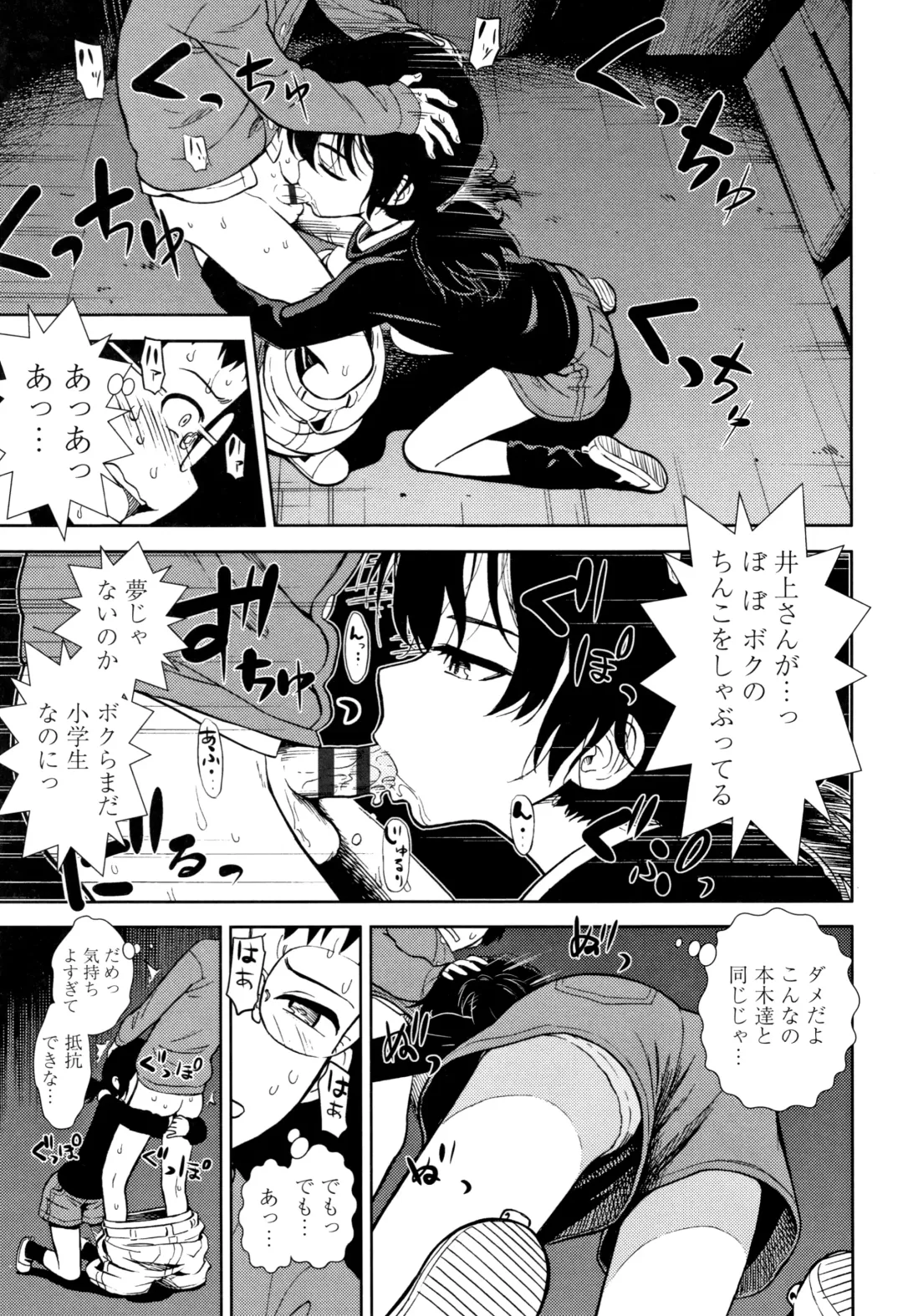 [Sabaku] Onnanoko no Omocha Fhentai - Page 154