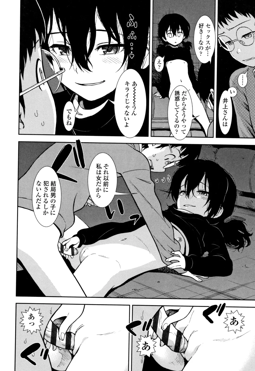 [Sabaku] Onnanoko no Omocha Fhentai - Page 157