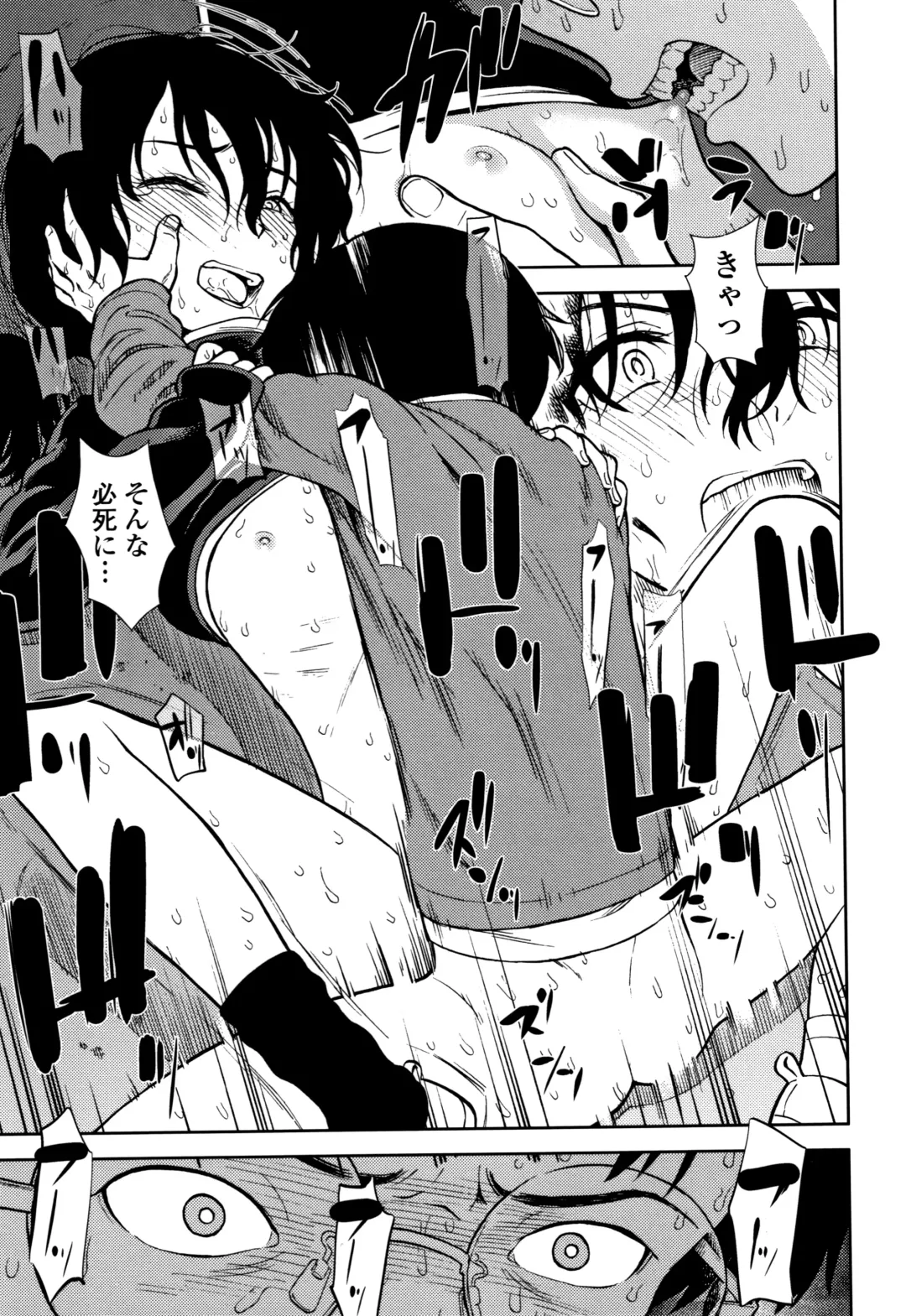 [Sabaku] Onnanoko no Omocha Fhentai - Page 160