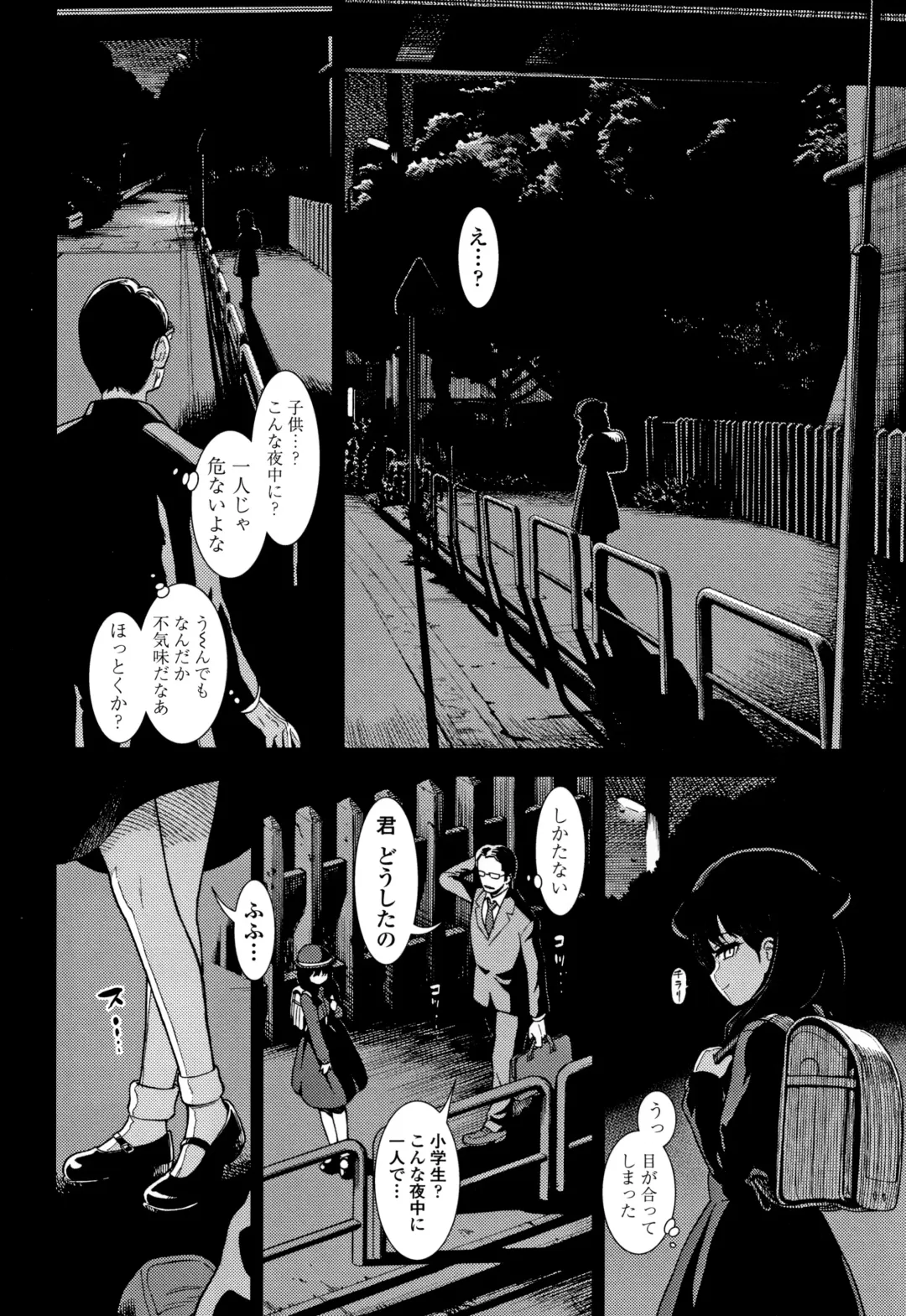 [Sabaku] Onnanoko no Omocha Fhentai - Page 167
