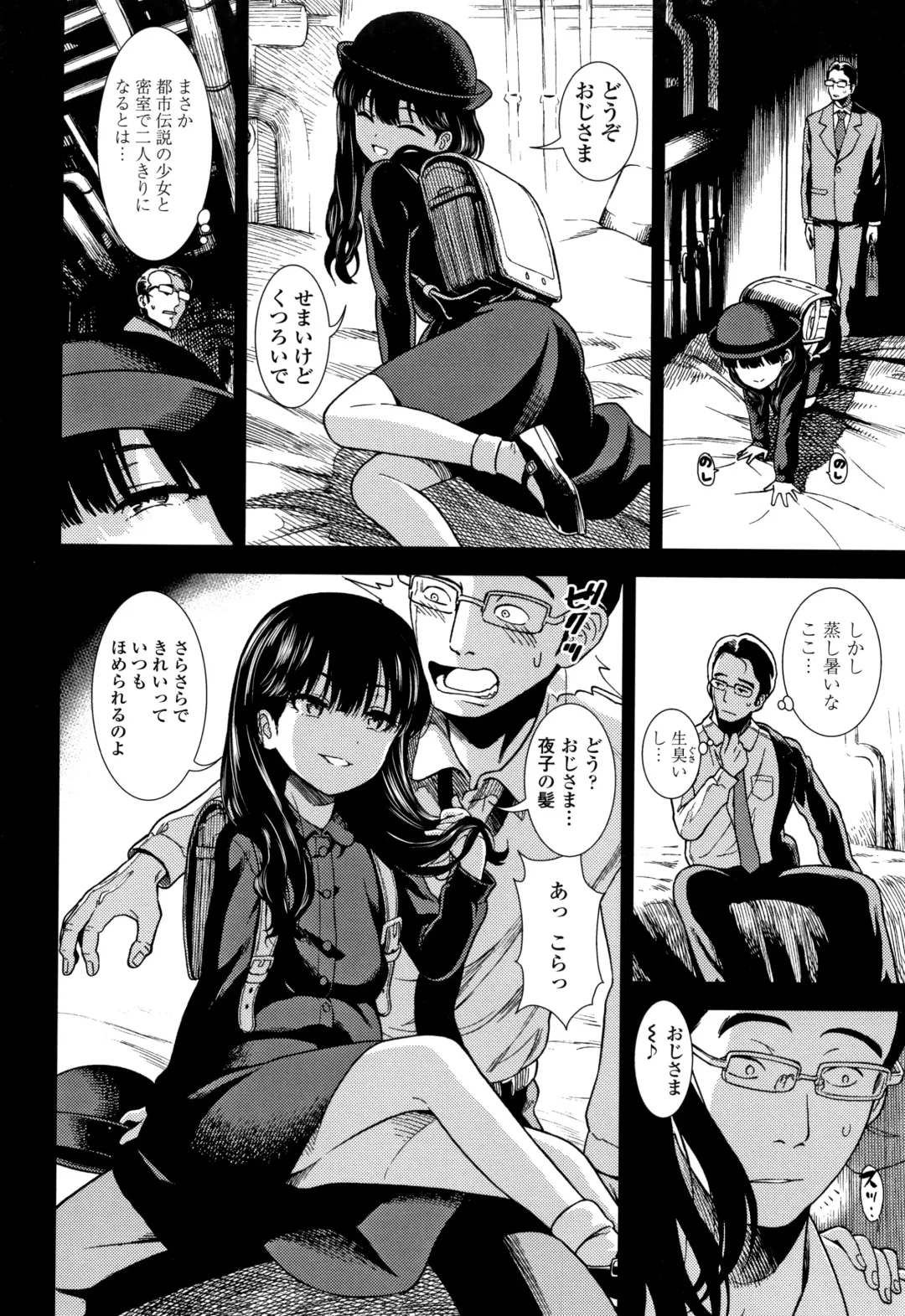 [Sabaku] Onnanoko no Omocha Fhentai - Page 171