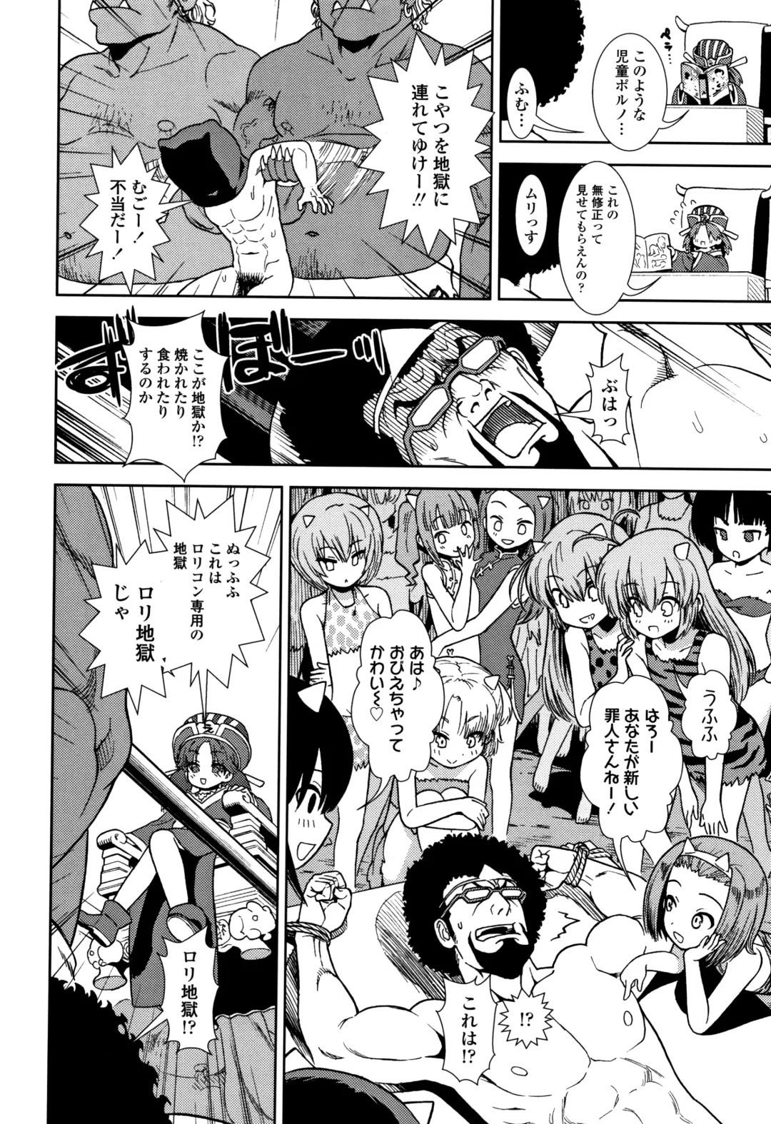 [Sabaku] Onnanoko no Omocha Fhentai - Page 187